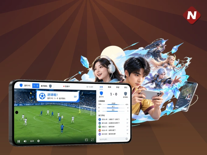 NG体育 APP，热门赛事快速进入